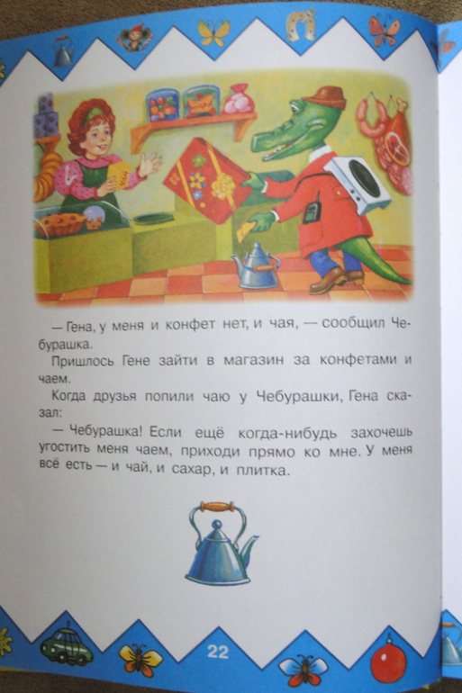 Любимые сказки и мультики