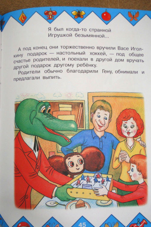 Любимые сказки и мультики