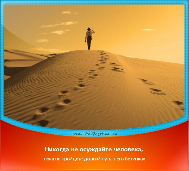 Душа отозвалась на эту фразу....зацепила