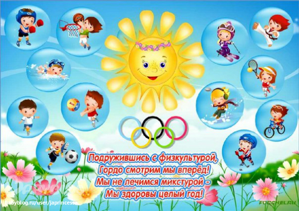 ******ФИЗКУЛЬТУРА******