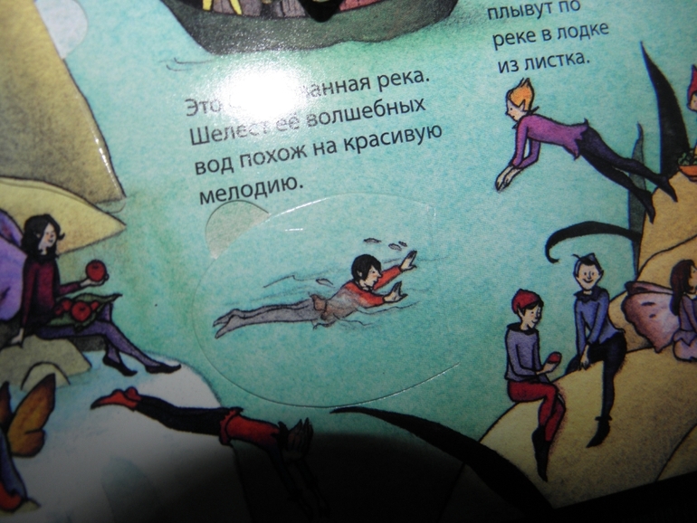 Хотите узнать как живут феи и эльфы!?