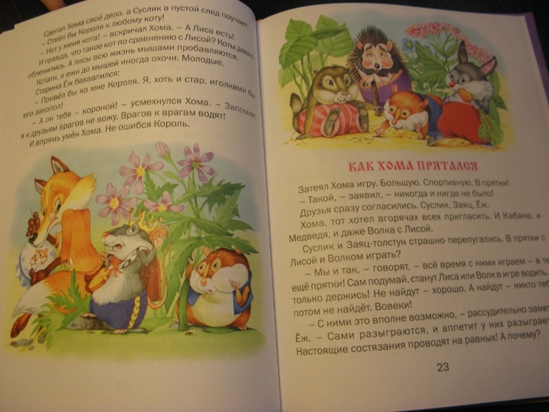 Дневник читателя (Март)