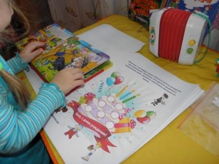 Тематический день