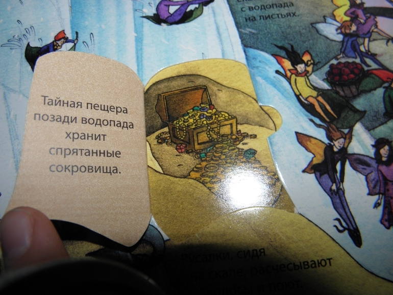 Хотите узнать как живут феи и эльфы!?