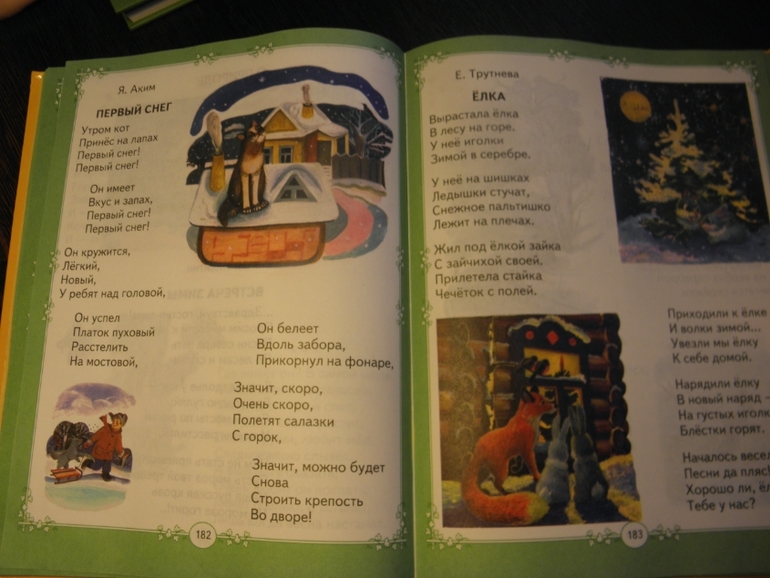 Дневник читателя (Март)