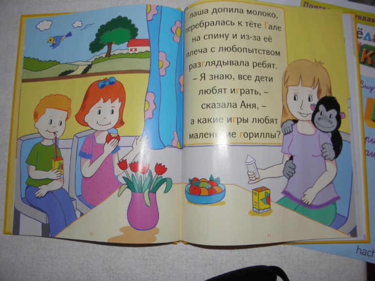 Собираем новую коллекцию! Веселая азбука!