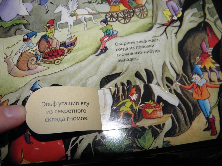 Хотите узнать как живут феи и эльфы!?