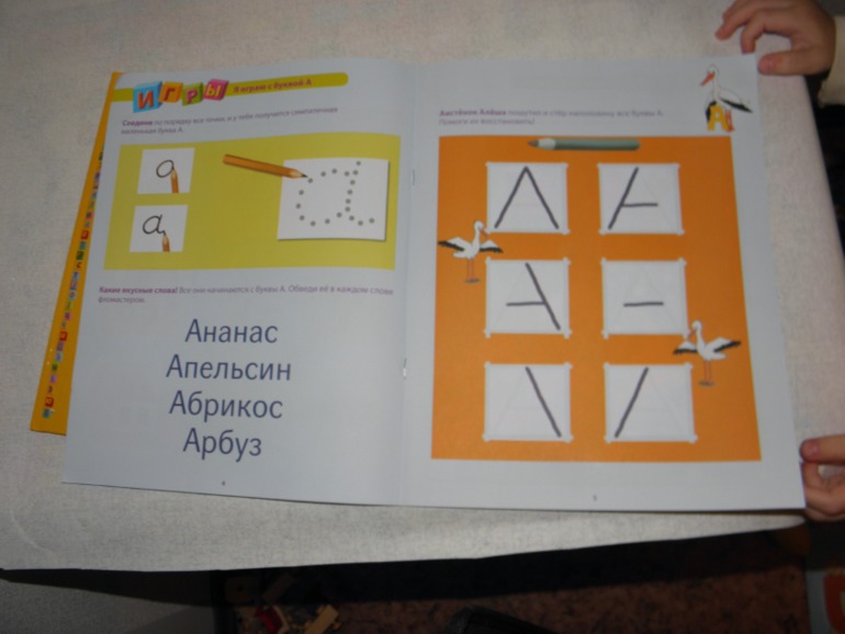 Собираем новую коллекцию! Веселая азбука!