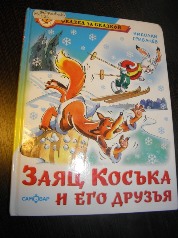 Дневник читателя (Март)