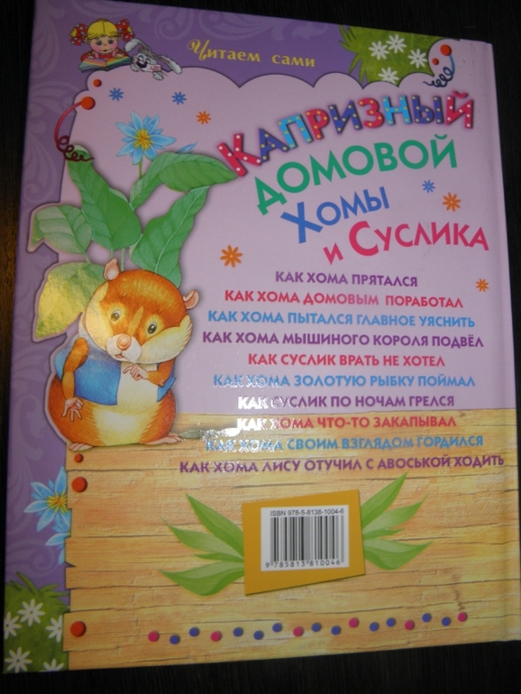 Дневник читателя (Март)