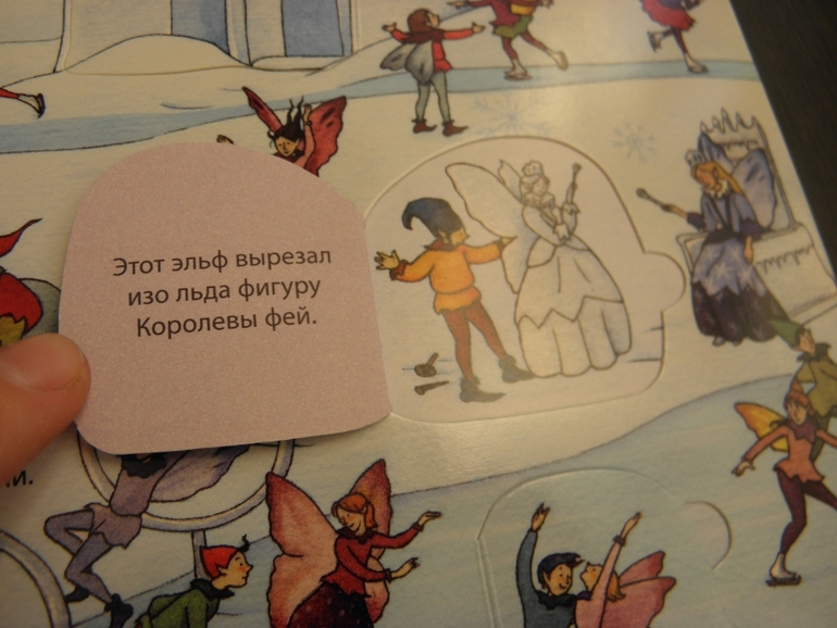 Хотите узнать как живут феи и эльфы!?