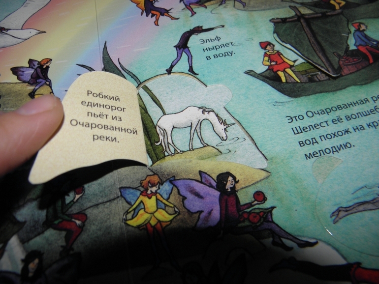 Хотите узнать как живут феи и эльфы!?