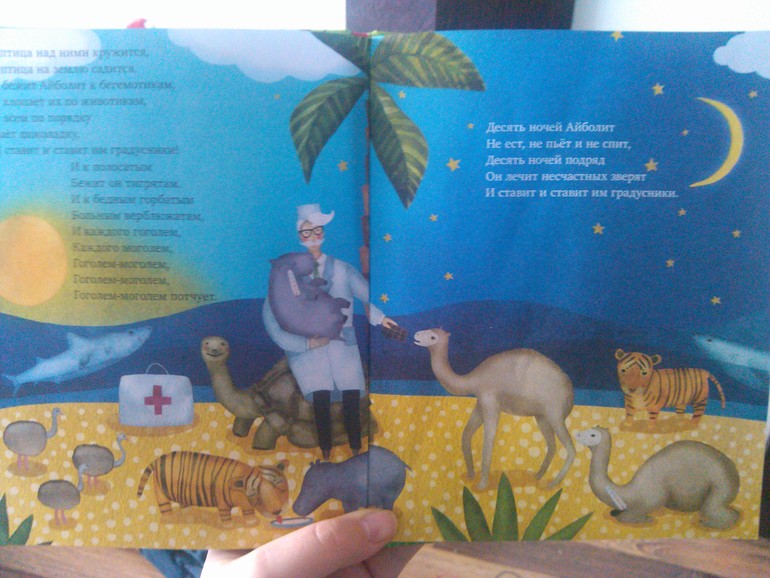 Путешествие в Африку!