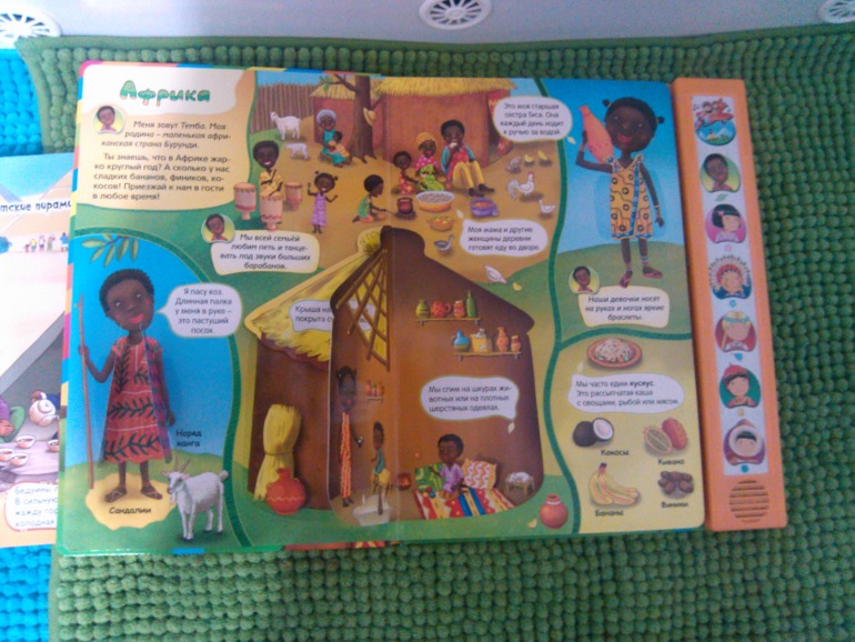 Путешествие в Африку!