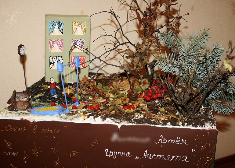 Праздник осени и наши