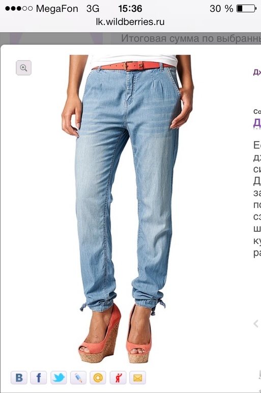 Такие джинсы еще актуальны на весну?