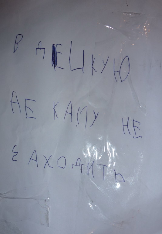 Началось...