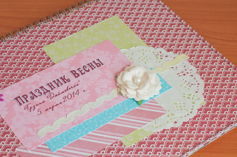 Книга о детском утреннике