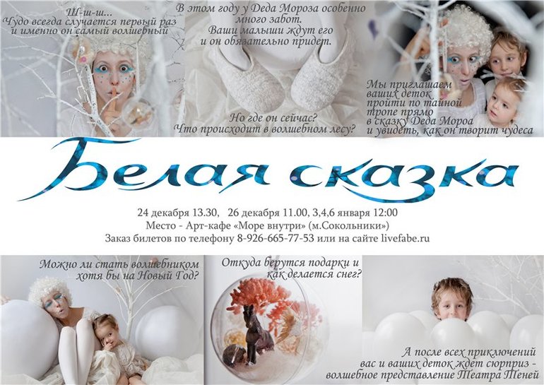 Куда на новый год с детками?