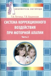 Для неговорящих деток