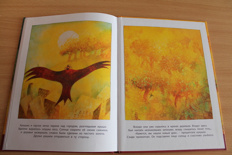 Сэнди и деревянная кукушка. История чудесного спасения