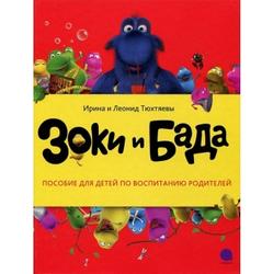 Про Вовку Веснушкина, Ежко-Бежко и гигантскую грушу Или что читаем в 4 года