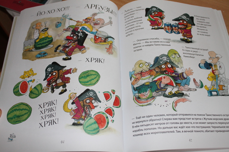 Про Вовку Веснушкина, Ежко-Бежко и гигантскую грушу Или что читаем в 4 года