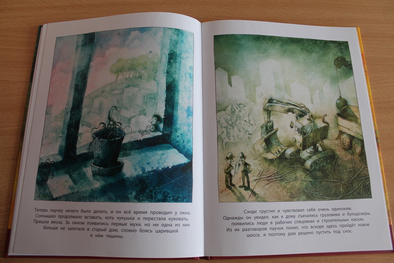 Сэнди и деревянная кукушка. История чудесного спасения