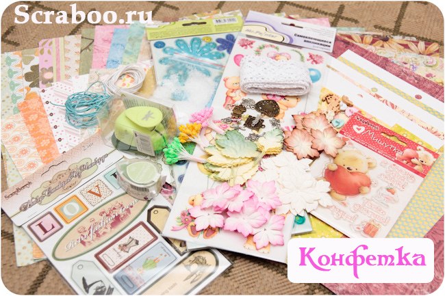 Розыгрыш замечательной конфетки
