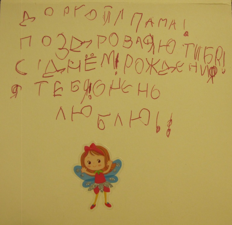 Чтение и письмо - нужен совет по обучению