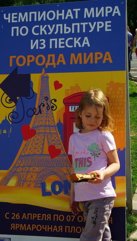 Коломенское 18.05.2014