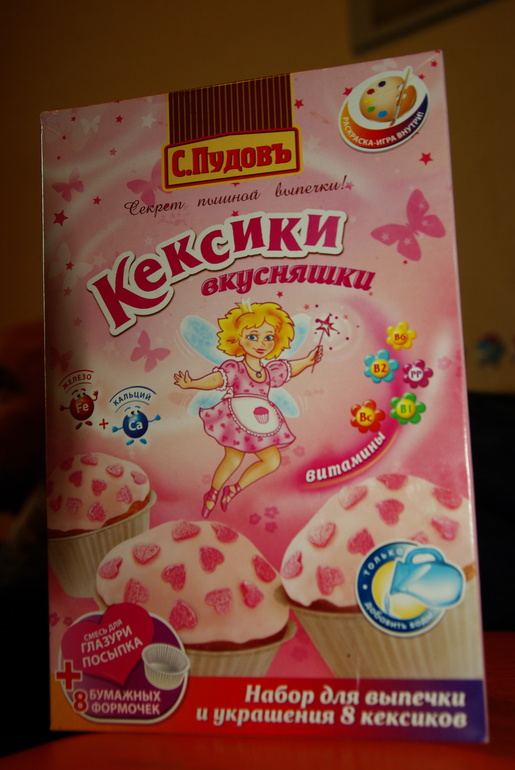 Печем)