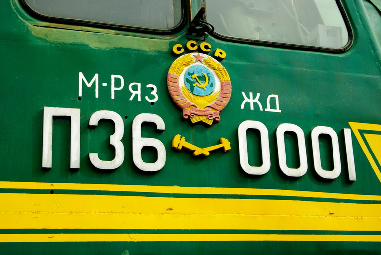 музей паровозов) Рижский вокзал