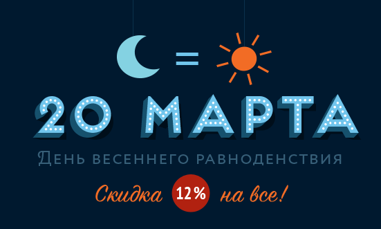 Сегодняшний заказ в Лабиринте