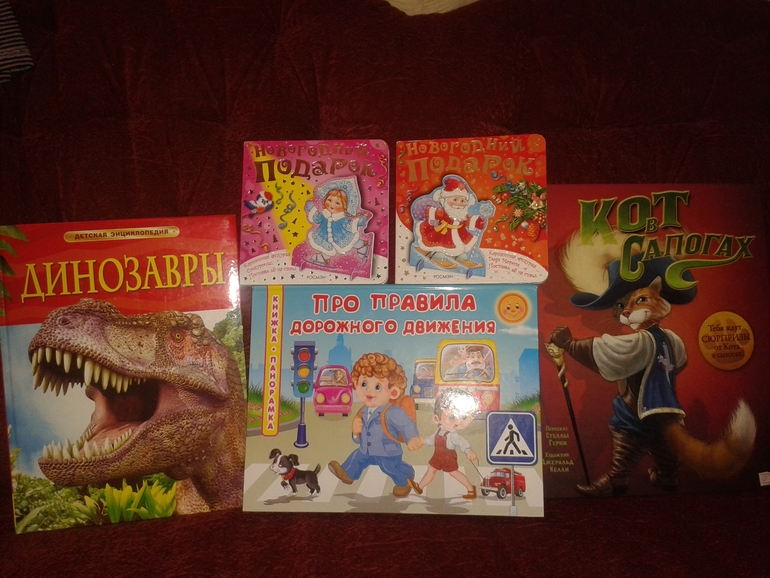 купили книжки