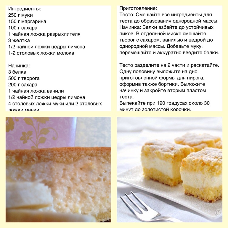 Творожный .... ммм