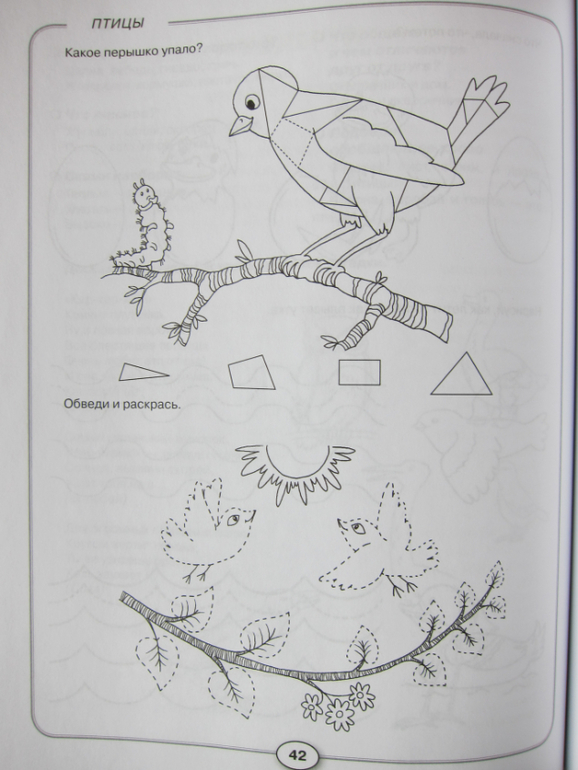 Пособия по развитию речи