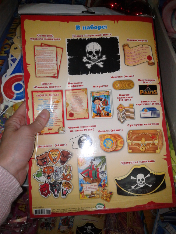 Магазин все для праздника