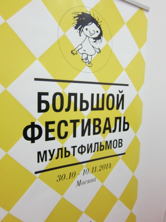 Репортаж со СТАРТ-АПа