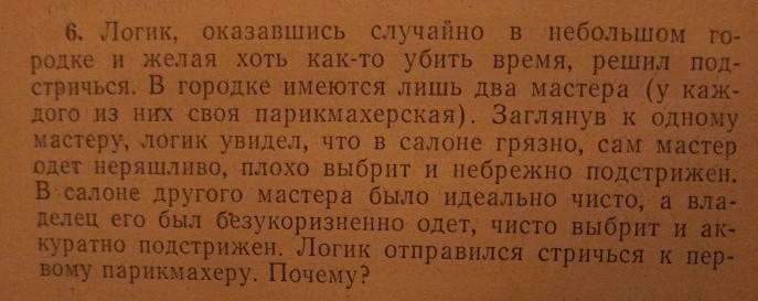 Такие разные интересы