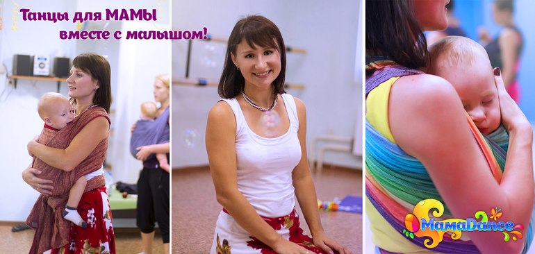 Конкурс от МамаDance!