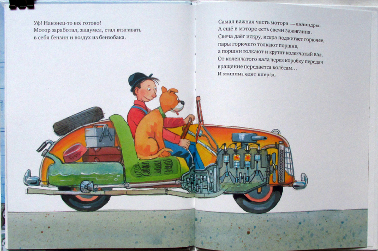 Георг Юхансон: Мулле Мек собирает автомобиль