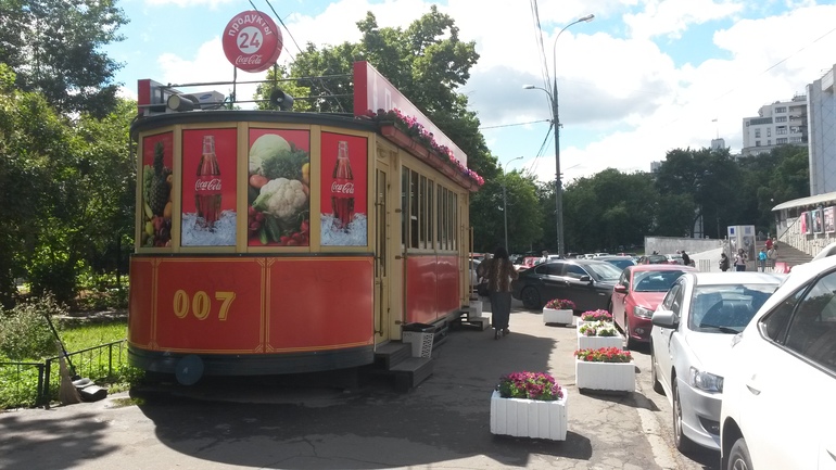 продукты