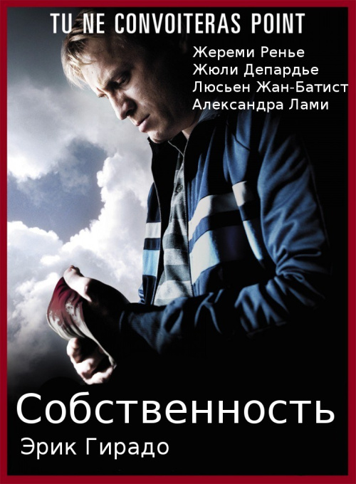 Фильм о завистниках.