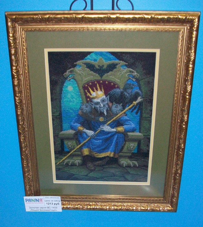 11 международная выставка-продажа