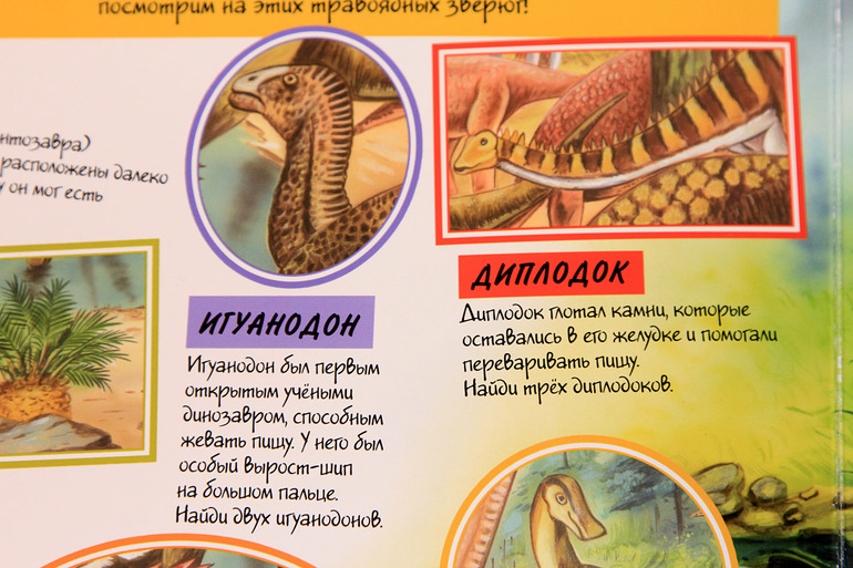 Динозаврики… Или новая дочкина любовь.