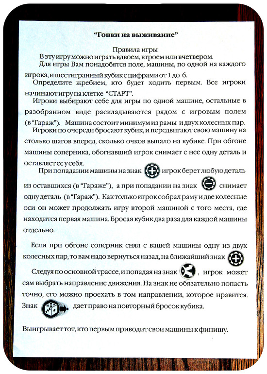 игры. продолжение