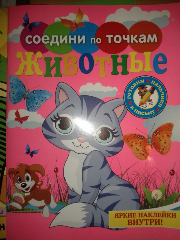 Книги, развивающие книги, пазлы