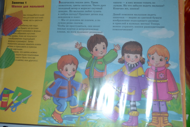 ТН Времена года
