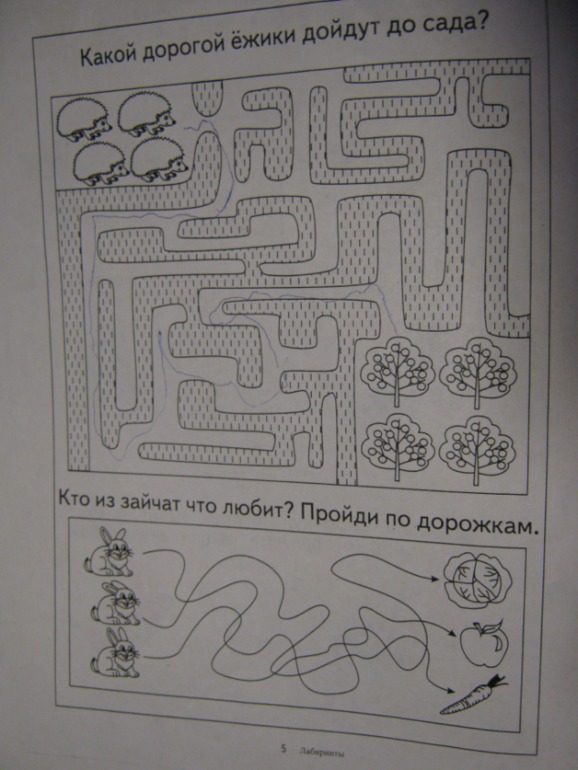 Как быть? (про Домашние задания в саду)